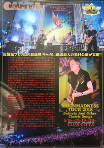 新品 CAMEL MOONMADNESS TOUR 2018 Entirety And Other Classic Songs チラシ 非売品 5枚組