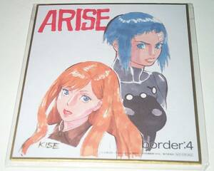 攻殻機動隊 ARISE border：4 Ghost Stands Alone 劇場限定版 購入特典 ミニ色紙 エマ&素子