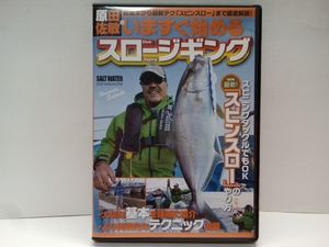  free shipping **DVD. rice field ... immediately beginning . slow jigging ** Bait tuck ru spinning newest tech spin slow blue thing .. bottom attaching close ma large 