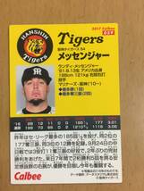 2017年カルビープロ野球カード・059・メッセンジャー(阪神タイガース)_画像2