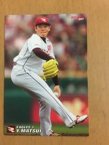 2017年カルビープロ野球カード・097・松井裕樹(東北楽天ゴールデンイーグルス～パドレス)