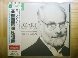 CD★トン・コープマン★モーツァルト「交響曲第３９番、４０番」