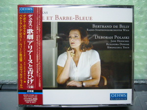 CD★ポラスキ★デュカス　歌劇「アリアーヌと青ひげ」２枚組