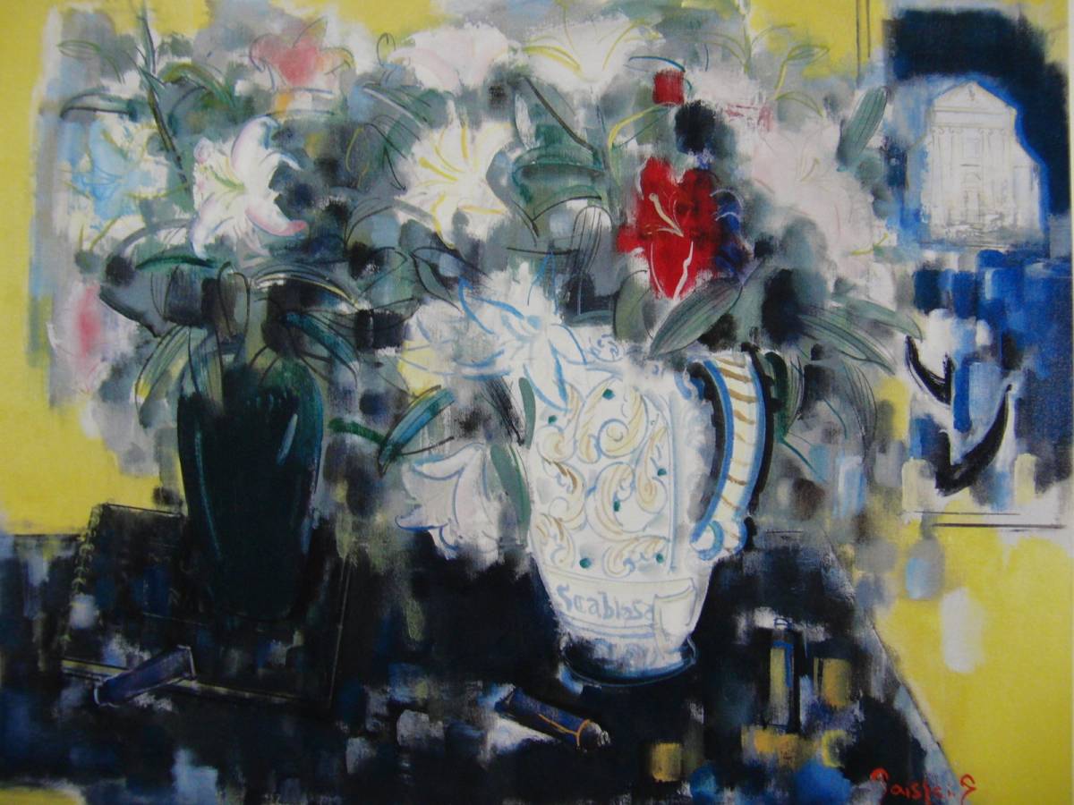 Yasuo Sato, weiße Blumen und Venedig, Aus einem seltenen gerahmten Kunstbuch, Brandneu, hochwertig gerahmt, Guter Zustand, Kostenloser Versand, Malerei, Ölgemälde, Stilllebenmalerei