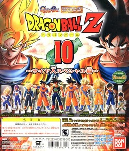 ★HGシリーズ ドラゴンボールZ 10・サイヤ人スペシャル 編…『ベジット』 ※黒髪・通常ver.…フィギュア (単品販売)