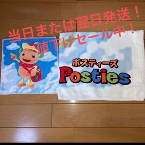 値下げセール中! 当日または翌日発送! 日本郵政グループイメージキャラクターpopock オリジナルマイクロファイバータオル