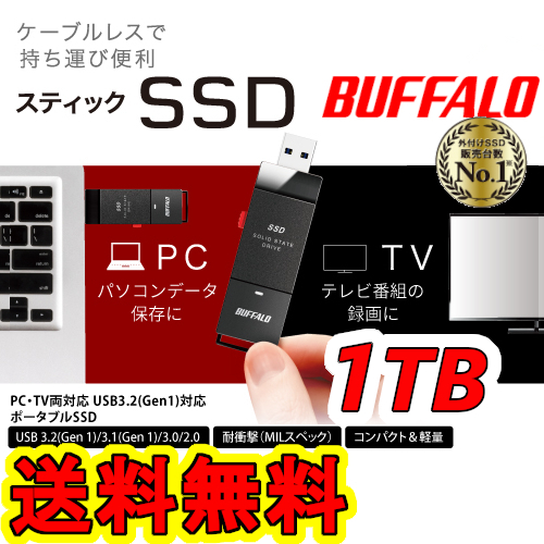 直販店 BUFFALO 外付け 500GB SSD-PG500U3-BC pmkl.mypolycc.edu.my