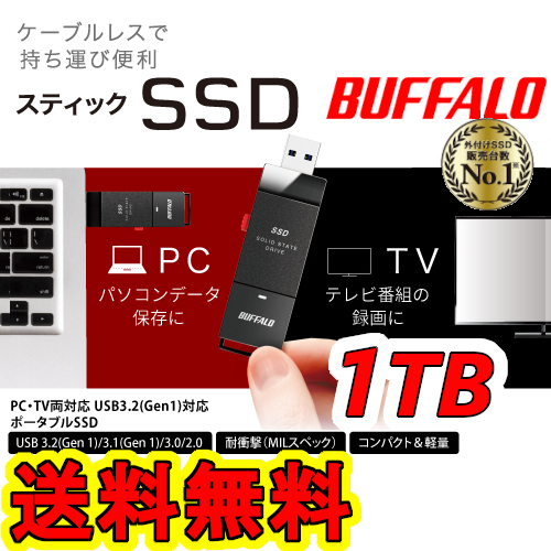 バッファロー SSD-PUT1.0U3-BKC [ブラック] オークション比較 - 価格.com