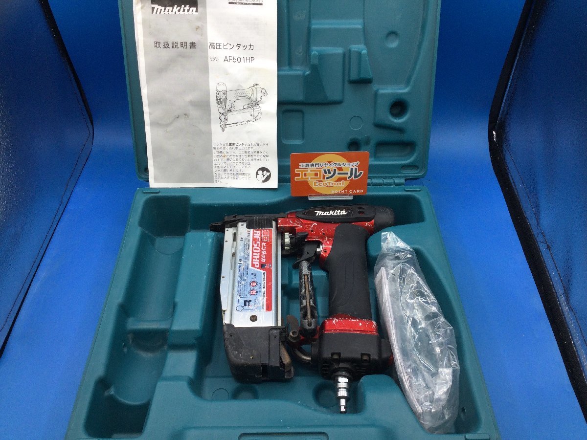 IP65防水 ☆お値下げ☆Makita高圧ピンタッカ AF501HP 新品未使用 | www