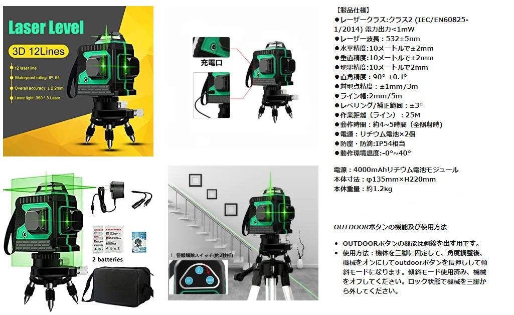 12ライン グリーン レーザー墨出し器 3D 墨出器 水平器 墨だし器 墨