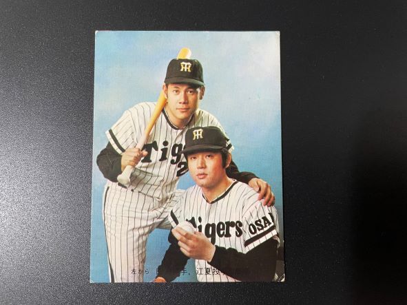 ヤフオク! -「江夏 田淵」(アンティーク、コレクション) の落札相場