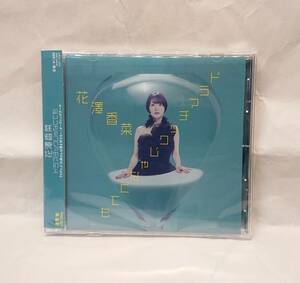 [CD] gong matic .. no .. general record Hanazawa .. ticket priority sale . included ticket . guarantee san is .... not OP theme music 2023 year winter new .
