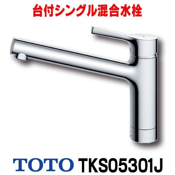 在庫処分・数量限定 新品TOTO電気温水器 混合水栓壁付シングル混合水栓