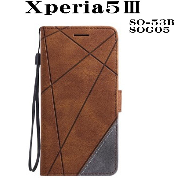 Xperia5III　レザー手帳型ケース配色　SO-53B/SOG0 ブラウン