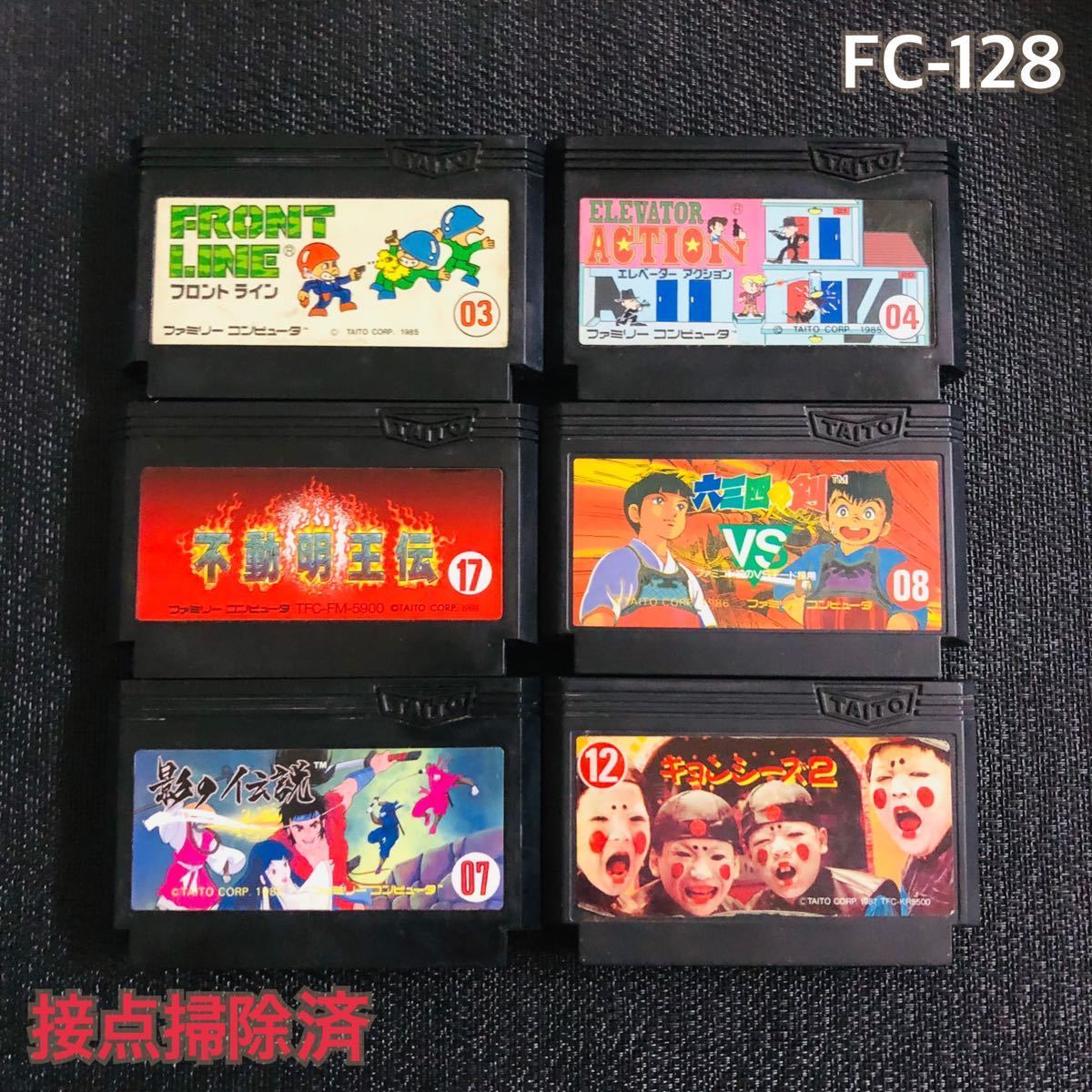 ファミコン六三四の剣|PayPayフリマ