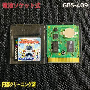 GBS-409 電池ソケット式　ファイナルメガチューン