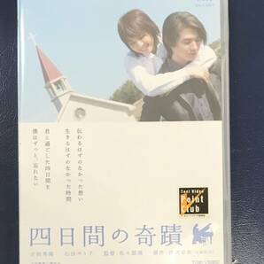 新品未開封DVD☆四日間の奇蹟.．(2005/11/21)/ DSTD2493..
