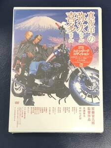 新品未開封DVD☆真夜中の弥次さん喜多さん　ＤＴＳスタンダード・エディション..（2005/10/07）/ ACBD10302..