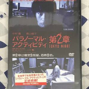 新品未開封DVD☆パラノーマル・アクティビティ..第2章 TOKYO.NIGHT(2011/03/04)/BBBJ8673: