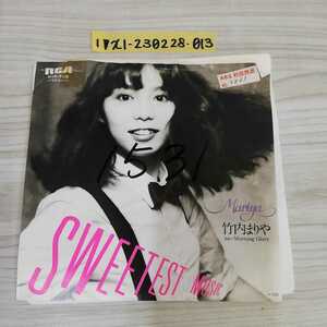 1-V EP with defect Takeuchi Mariya Sweetest Music Morning Glory RHS-508 ultra rare white label sample record 1980 year Yamashita Tatsuro Showa era 55 year 