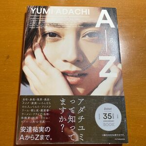 YUMI ADACHI A to Z 安達祐実