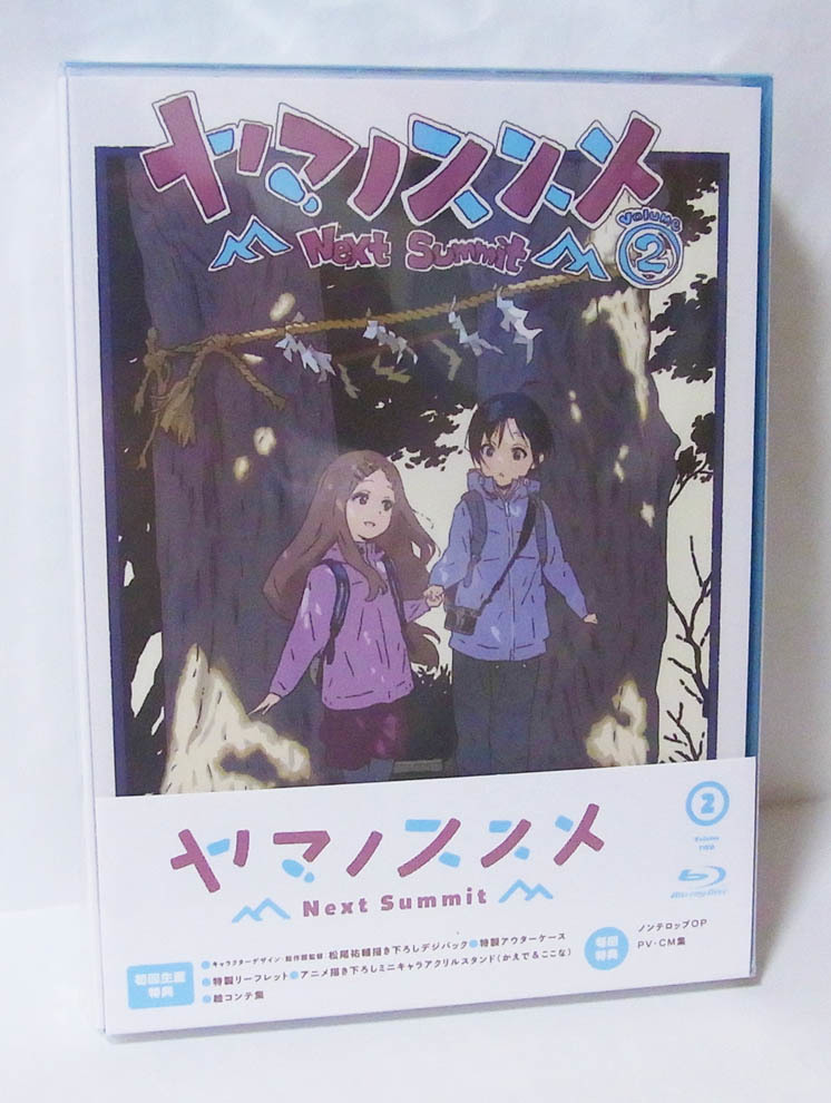 ヤマノススメ Next Summit 第2巻 Blu-ray 初回盤(中古)のヤフオク落札情報