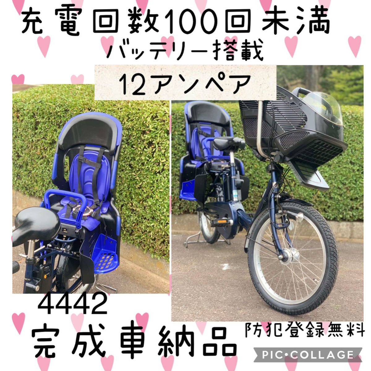 ヤフオク! -「電動自転車 パナソニック 20インチ」の落札相場・落札価格
