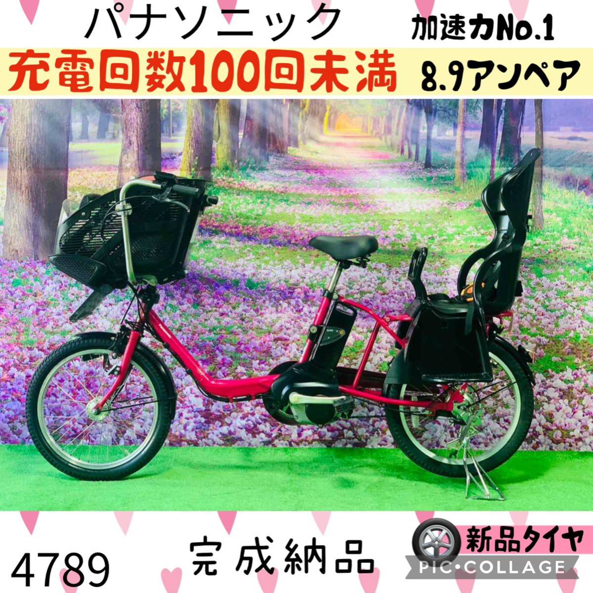 電動自転車 子供乗せの値段と価格推移は?|99件の売買情報を集計した