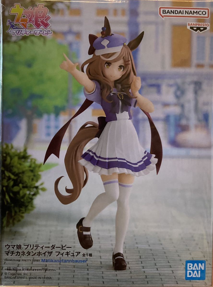 お客様満足度NO.1 ウマ娘 プリティダービー マチカネタンホイザ