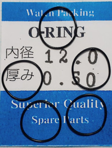 ★汎用時計用パッキン Oリング 内径×厚みmm 12.0ｘ0.50　5本set O-RING オーリング【郵便送料無料】セイコー・シチズン等