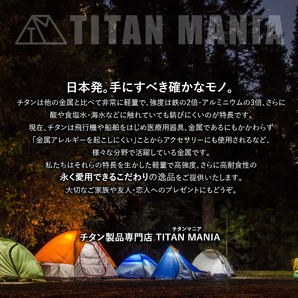 TITAN MANIA チタンマニア ペグ チタン製 直径5mm 16.5cm 4本セット チタンペグ 超軽量 テントペグ 設営用具 収納袋付き キャンプ用品の画像7