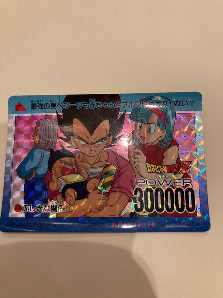 ドラゴンボール カードダス アマダ ベジータファミリー