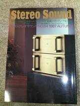 Stereo Sound　季刊ステレオサウンド No.084 1987 秋号 S23012916_画像1