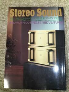 Stereo Sound　季刊ステレオサウンド No.084 1987 秋号 S23012916