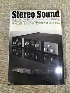 Stereo Sound season . stereo sound No.086 1988 spring number S23012919