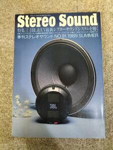 Stereo Sound season . stereo sound No.091 1989 summer number S23020802