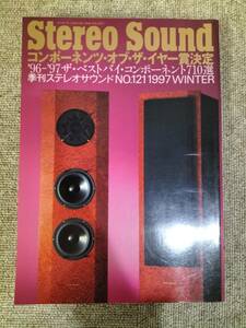 Stereo Sound season . stereo sound No.121 1997 winter number S23020831