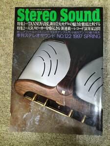 Stereo Sound season . stereo sound No.122 1997 spring number S23020832