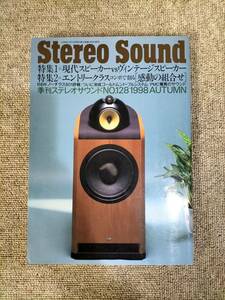 Stereo Sound　季刊ステレオサウンド No.128 1998 秋号 S23021305