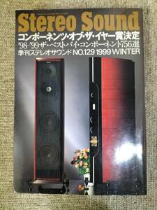 Stereo Sound season . stereo sound No.129 1999 winter number S23021307