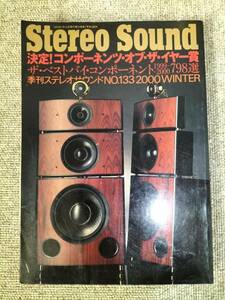 Stereo Sound　季刊ステレオサウンド No.133 2000 冬号 S23021314