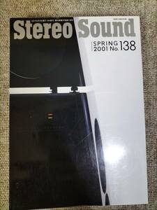 Stereo Sound　季刊ステレオサウンド No.138 2001 春号 S23021707