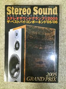 Stereo Sound　季刊ステレオサウンド No.157 2006 冬号 S23021808