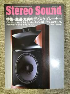 Stereo Sound season . stereo sound No.170 2009 spring number S23021821
