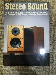 Stereo Sound　季刊ステレオサウンド No.174 2010 春号 S23021826