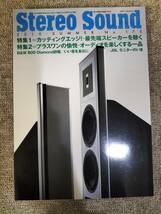 Stereo Sound　季刊ステレオサウンド No.175 2010 夏号 S23021827_画像1