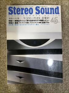 Stereo Sound　季刊ステレオサウンド No.179 2011 夏号 S23021831