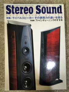 Stereo Sound　季刊ステレオサウンド No.182 2012 春号 S23021835