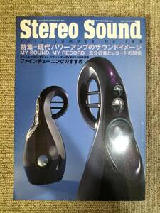 Stereo Sound　季刊ステレオサウンド No.183 2012 夏号 S23021837