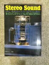 Stereo Sound　季刊ステレオサウンド No.70 1984年 春号 S23022002_画像1
